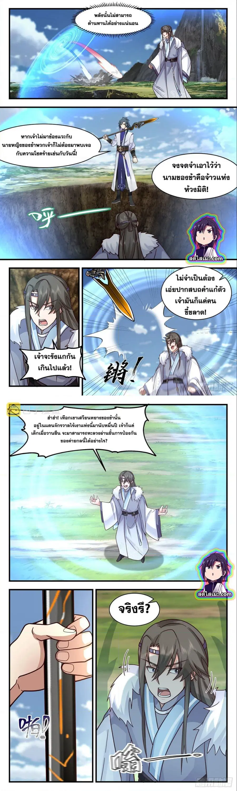 หน้า 4 จาก 6