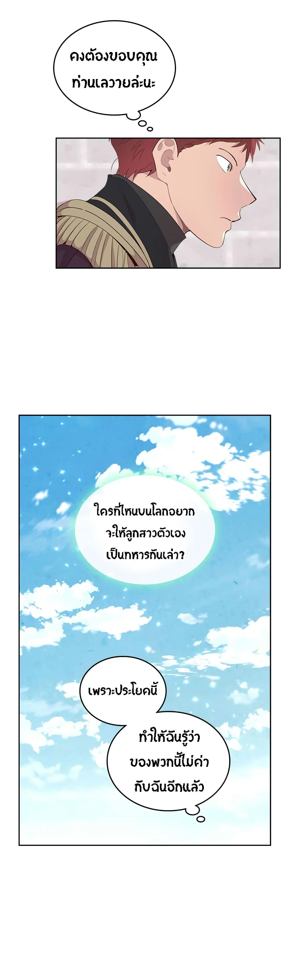 หน้า 15 จาก 33