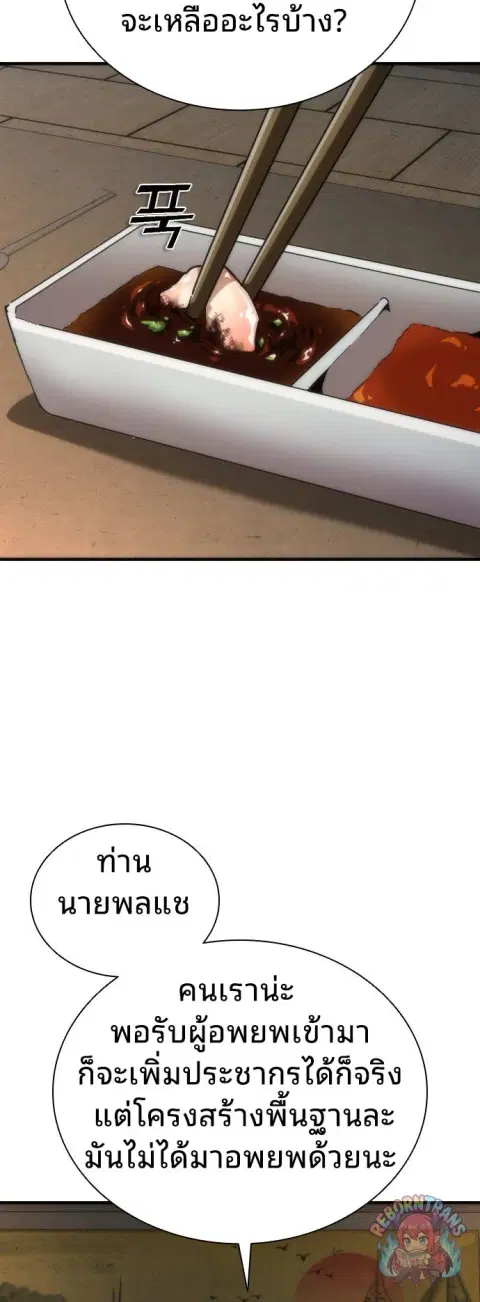 หน้า 48 จาก 86