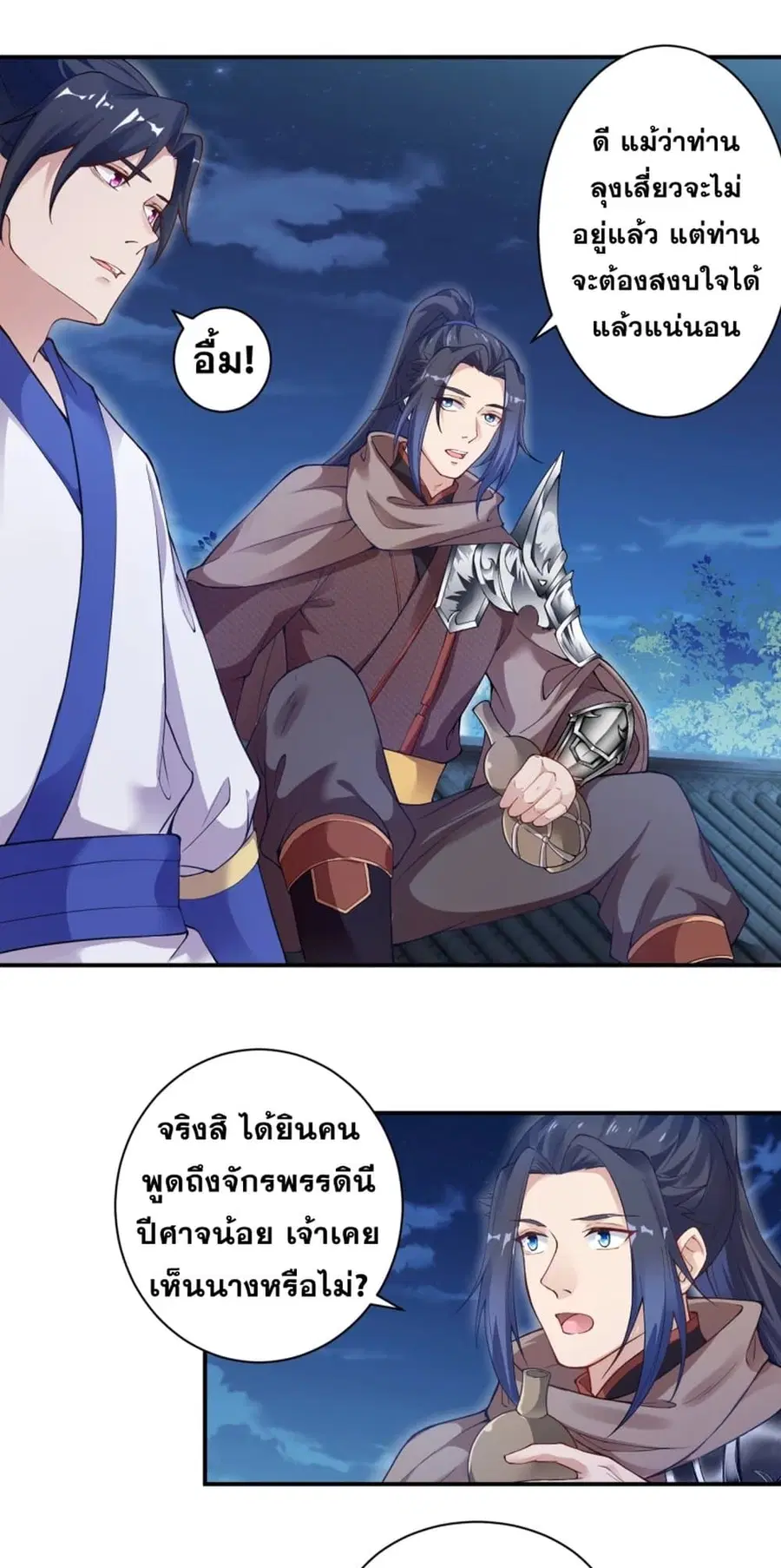 หน้า 2 จาก 49