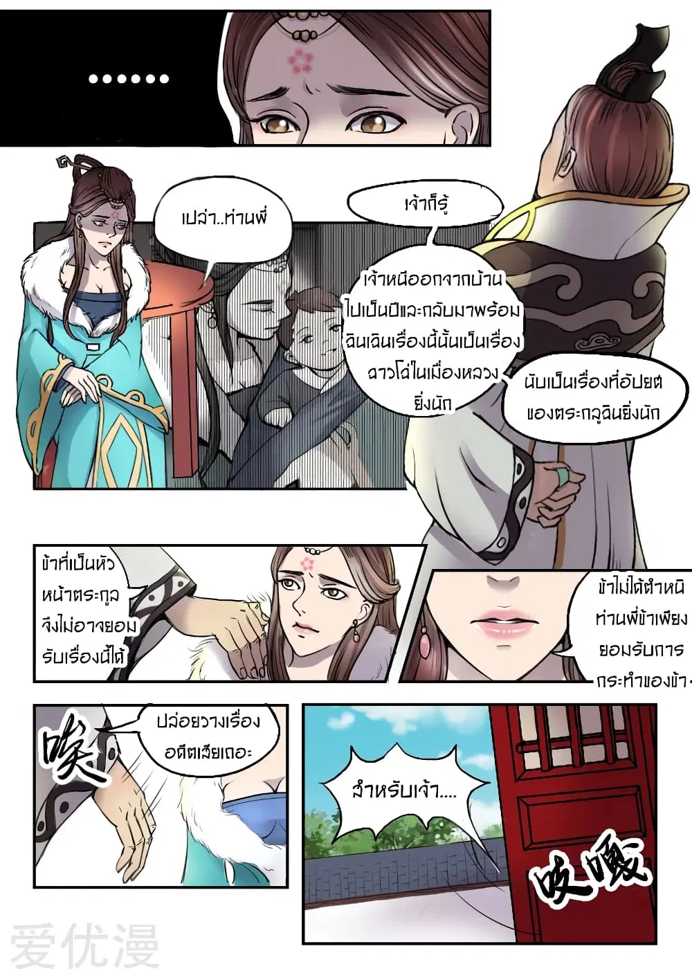 หน้า 6 จาก 11