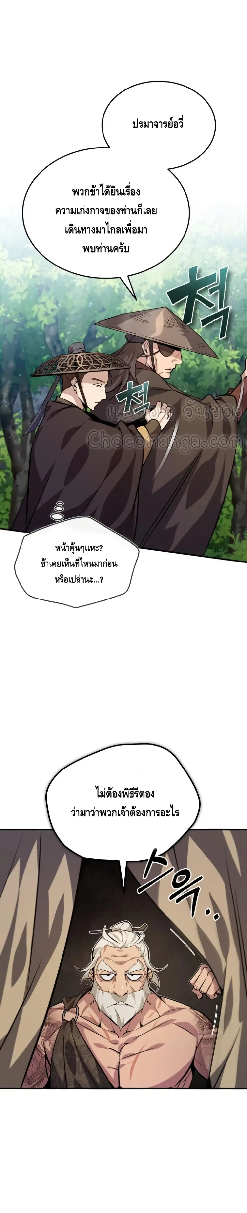 หน้า 26 จาก 52