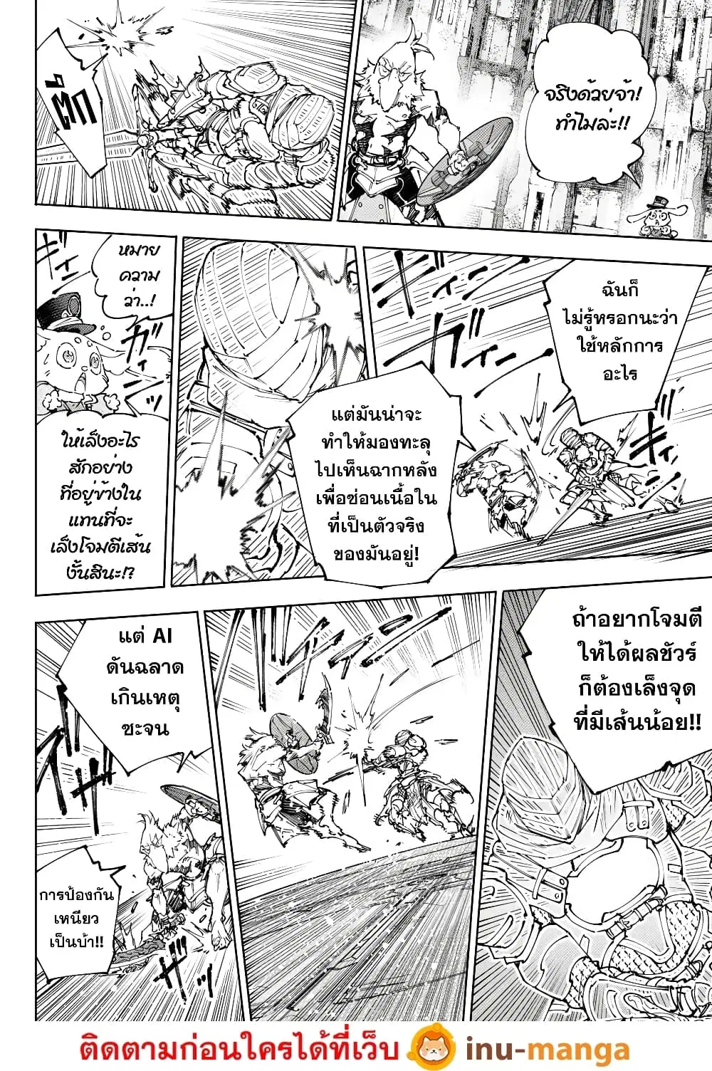 หน้า 8 จาก 16