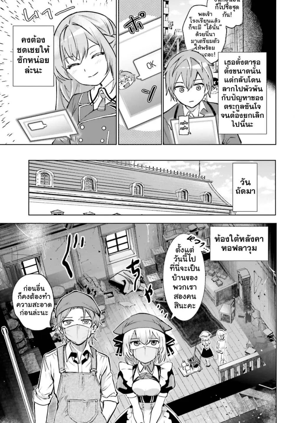หน้า 15 จาก 23