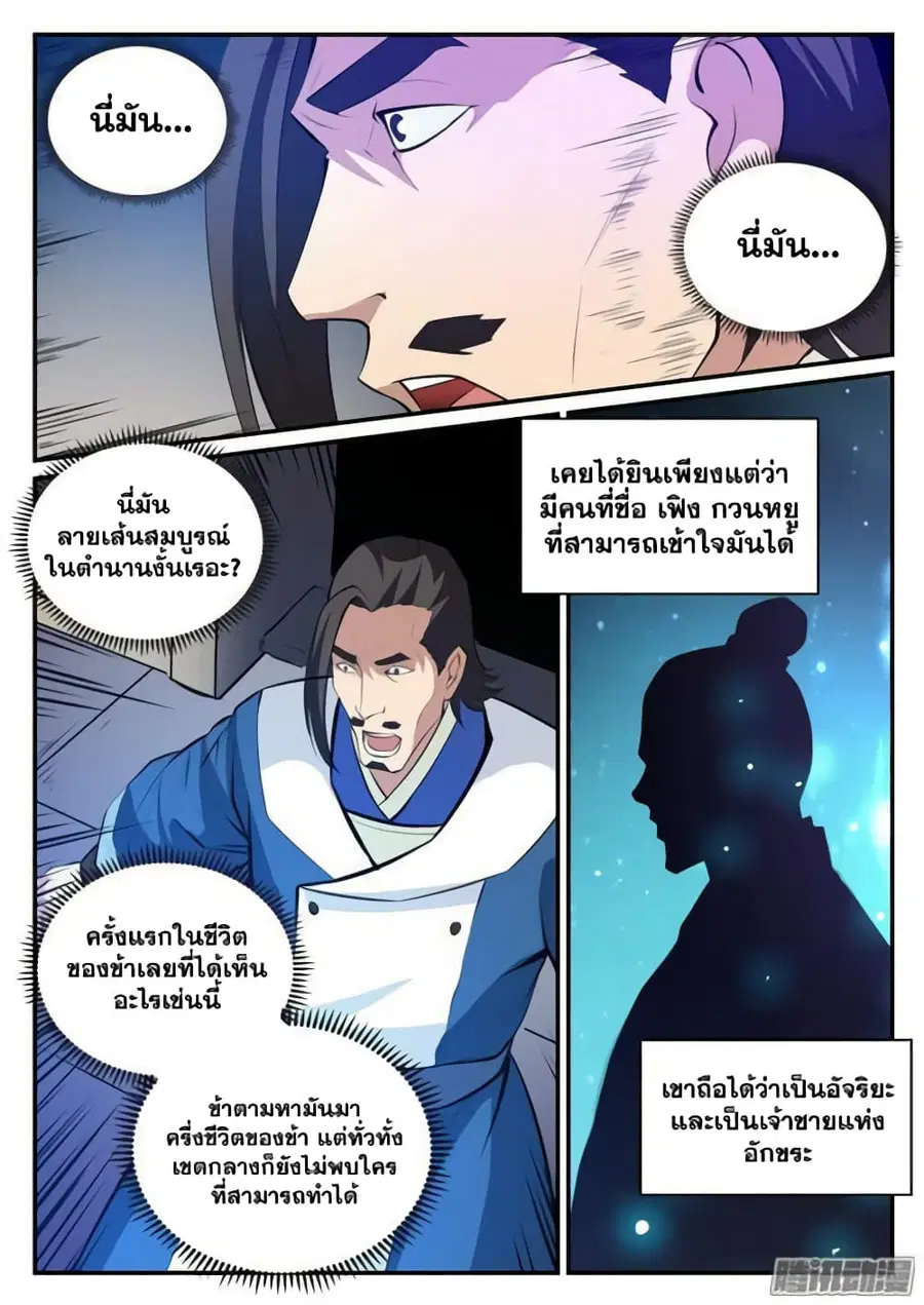 หน้า 14 จาก 16