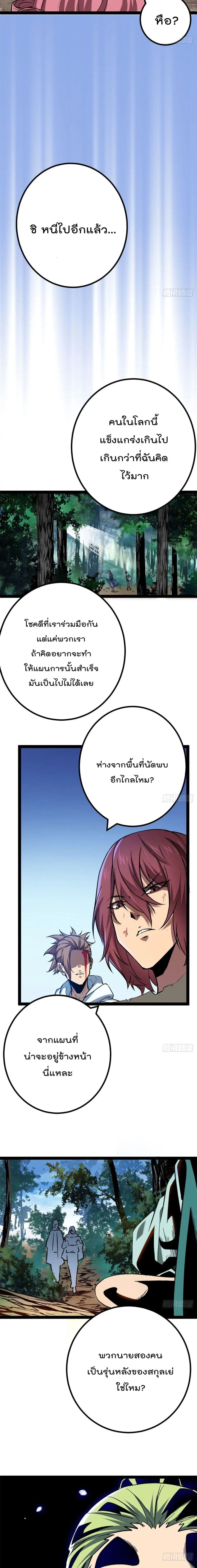 หน้า 8 จาก 12
