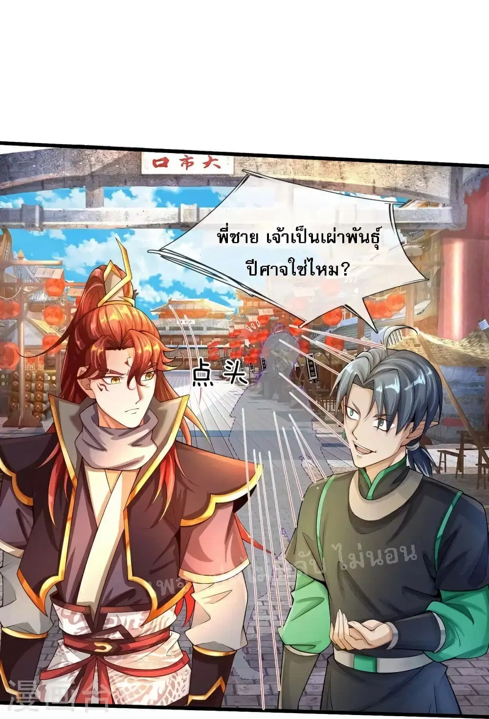 หน้า 23 จาก 28