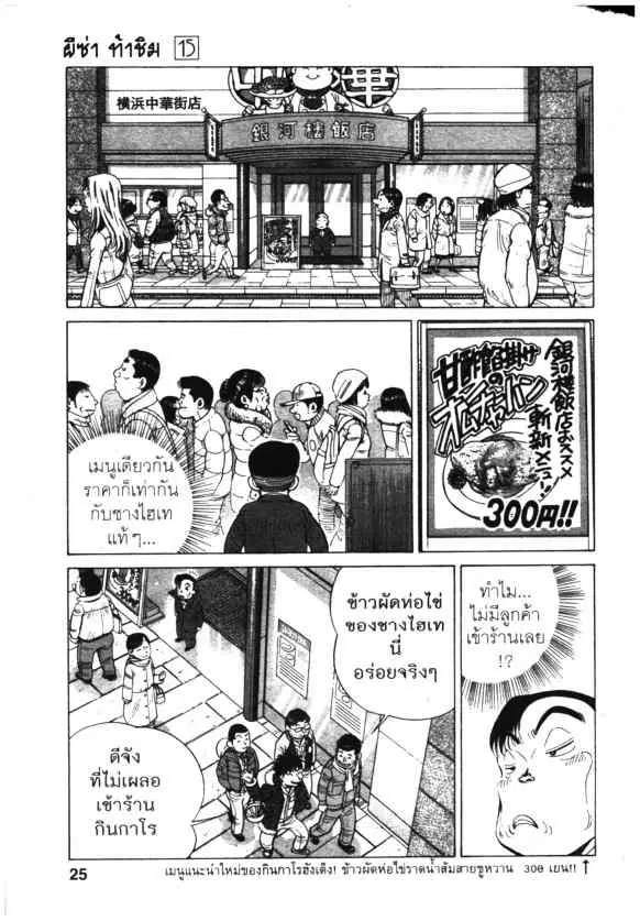 หน้า 15 จาก 20