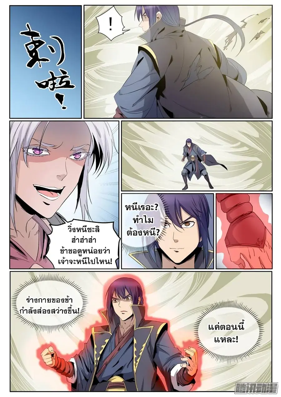 หน้า 9 จาก 21