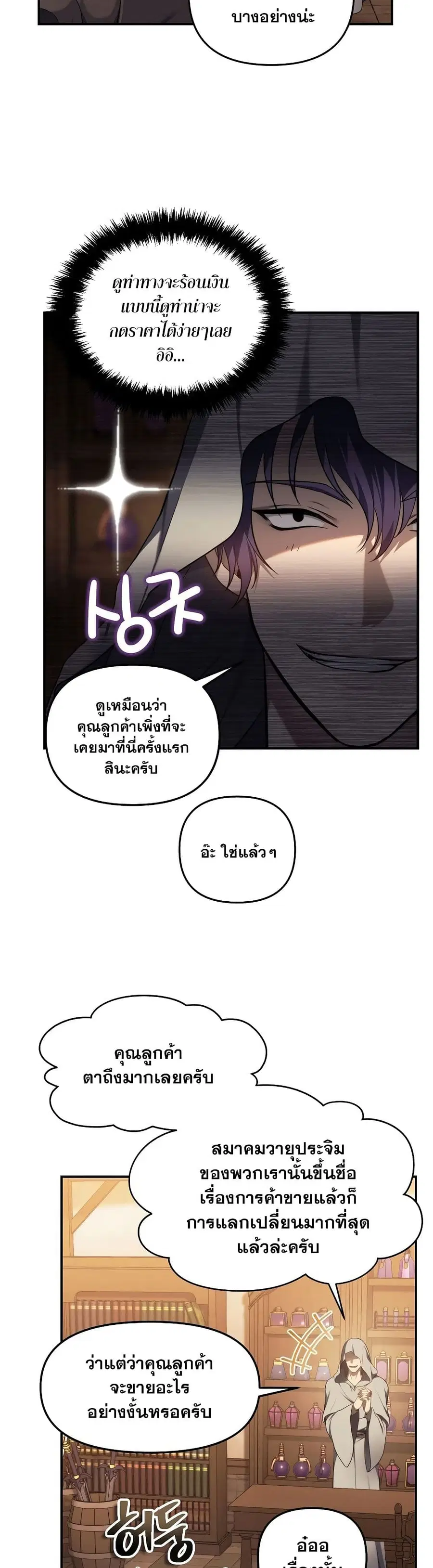 หน้า 29 จาก 40