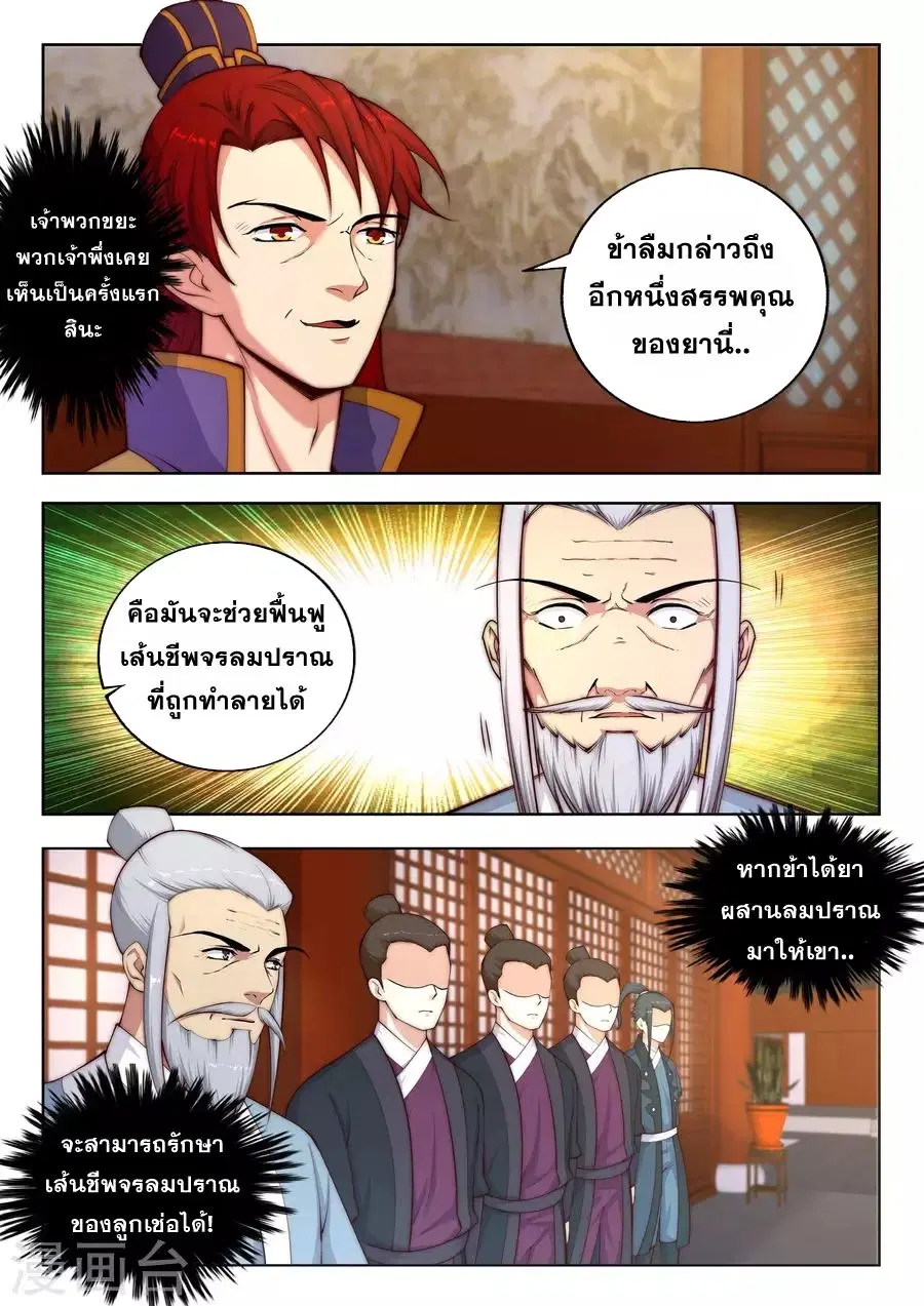 หน้า 8 จาก 19