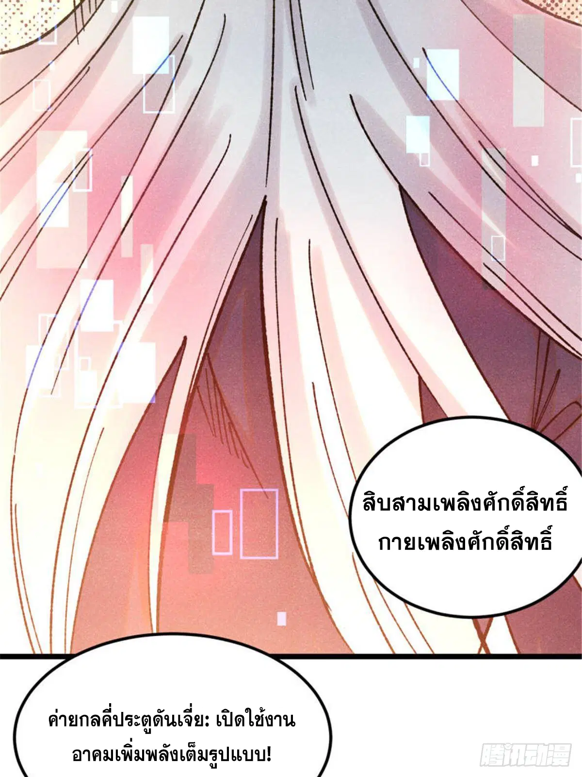 หน้า 61 จาก 85