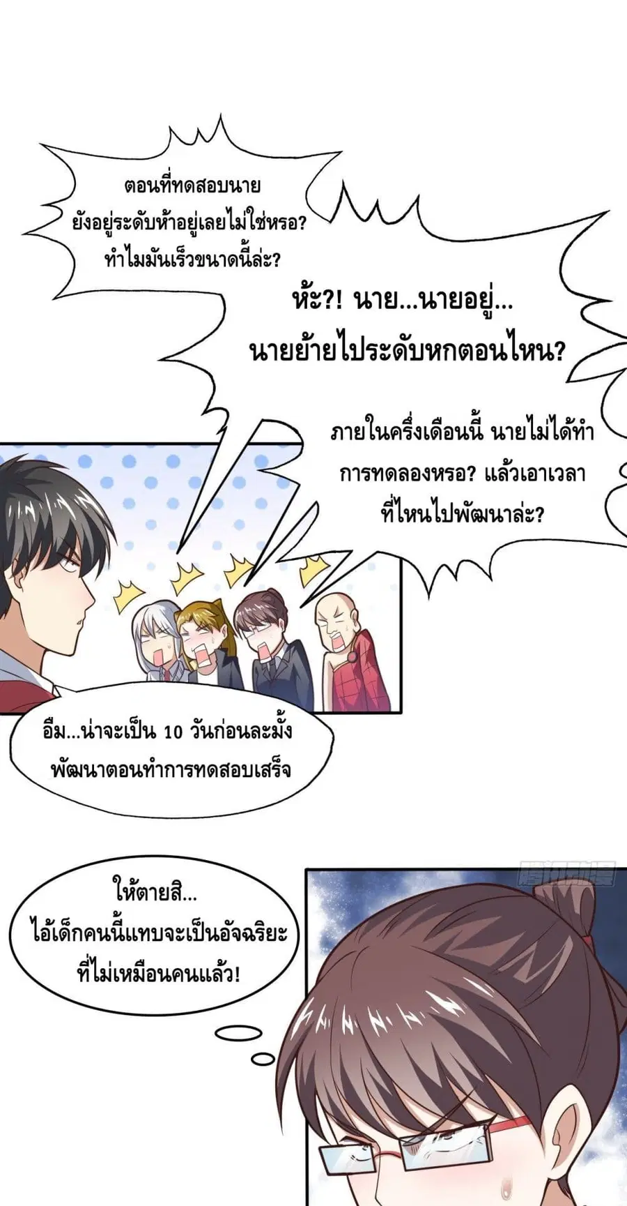 หน้า 2 จาก 32
