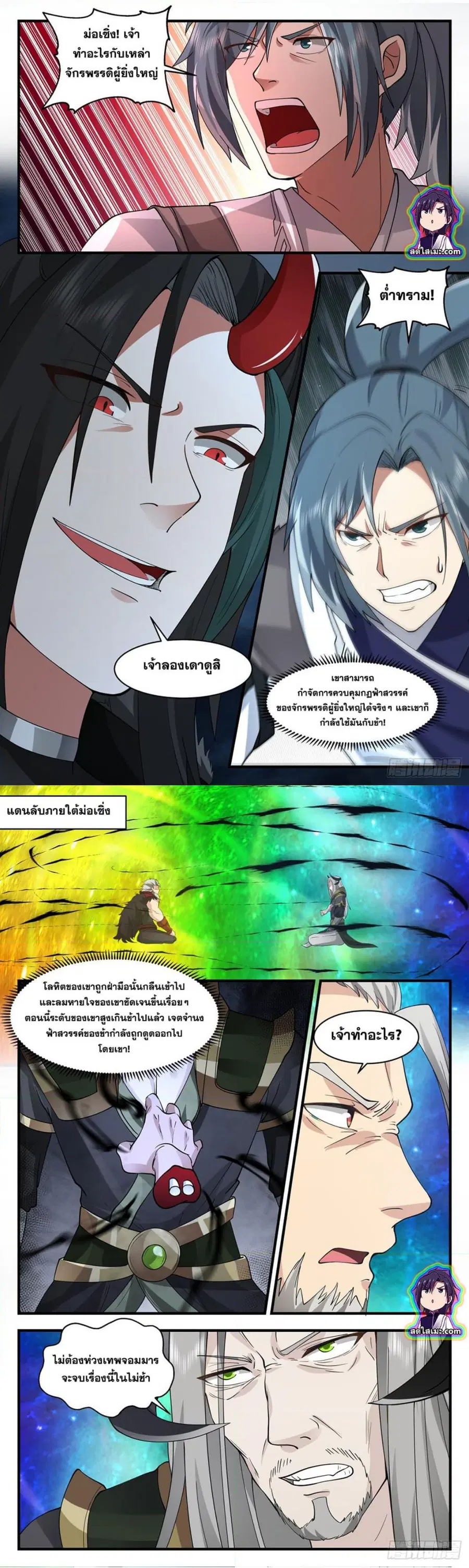 หน้า 6 จาก 7