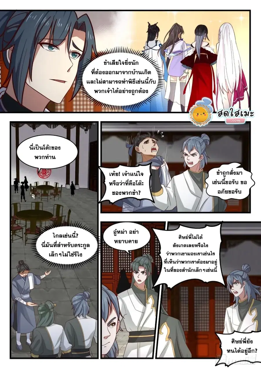 หน้า 8 จาก 14