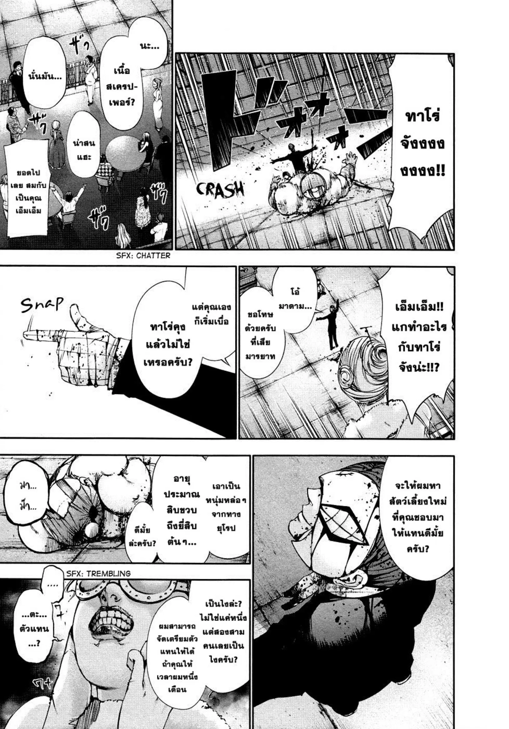 หน้า 16 จาก 24