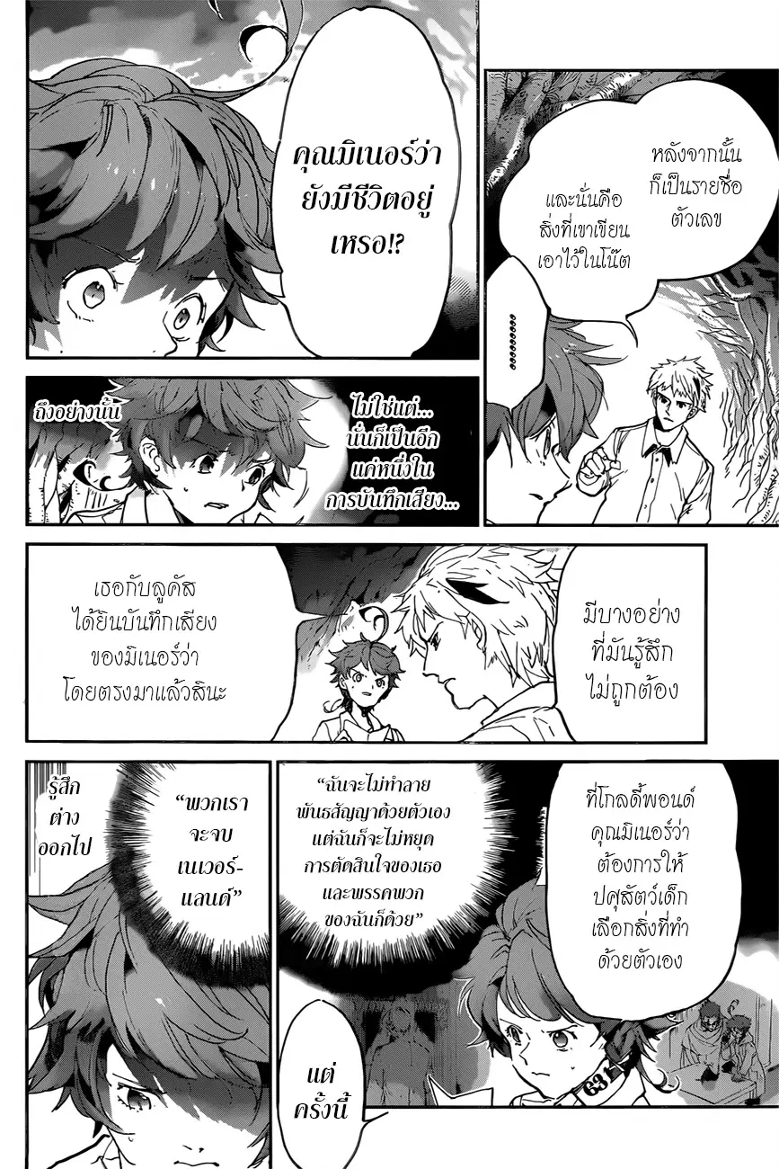 หน้า 14 จาก 20