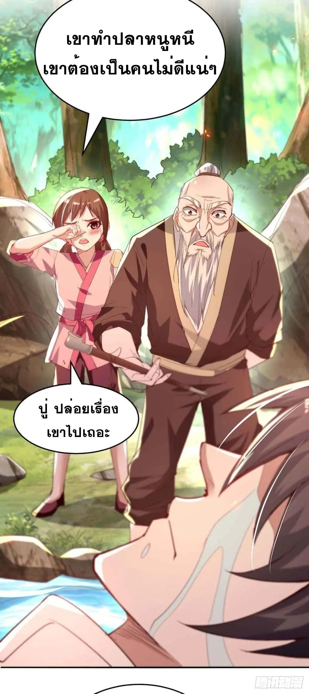 หน้า 7 จาก 24