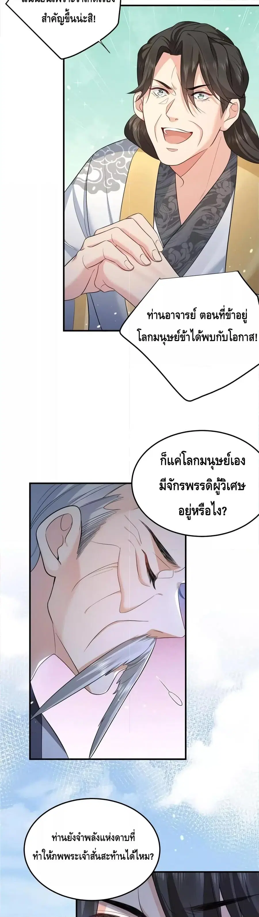 หน้า 7 จาก 22