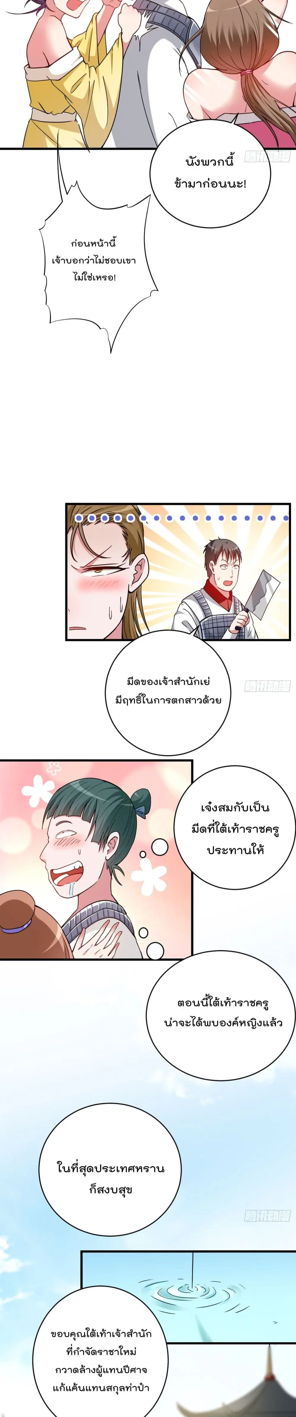 หน้า 9 จาก 22