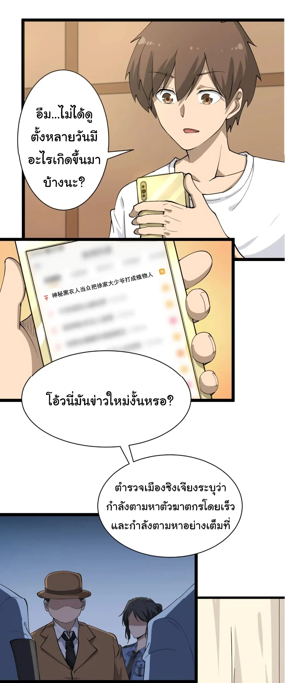 หน้า 31 จาก 36