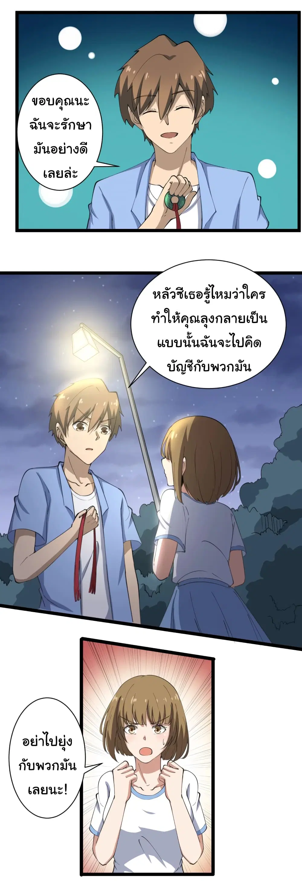 หน้า 13 จาก 50