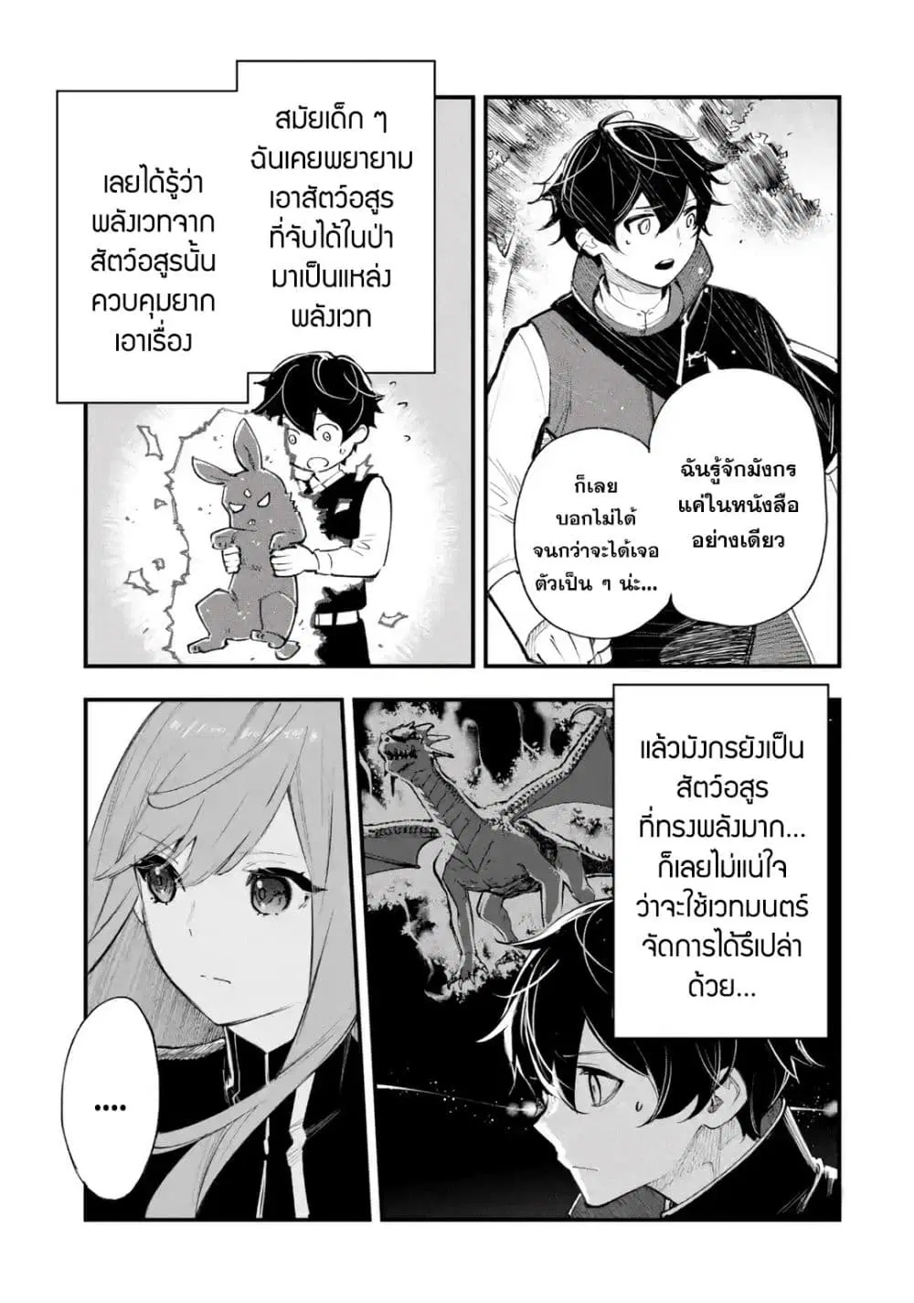 หน้า 8 จาก 49
