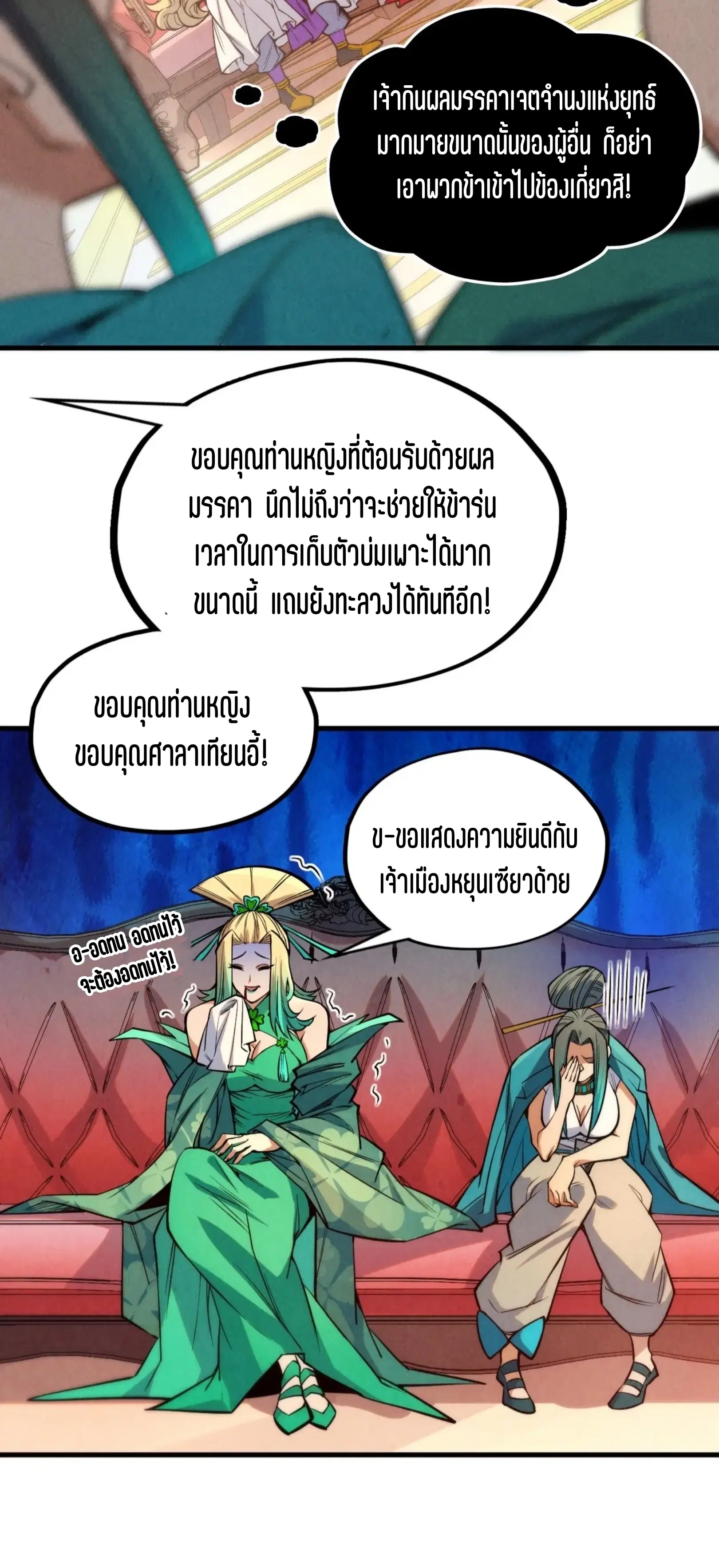 หน้า 54 จาก 61