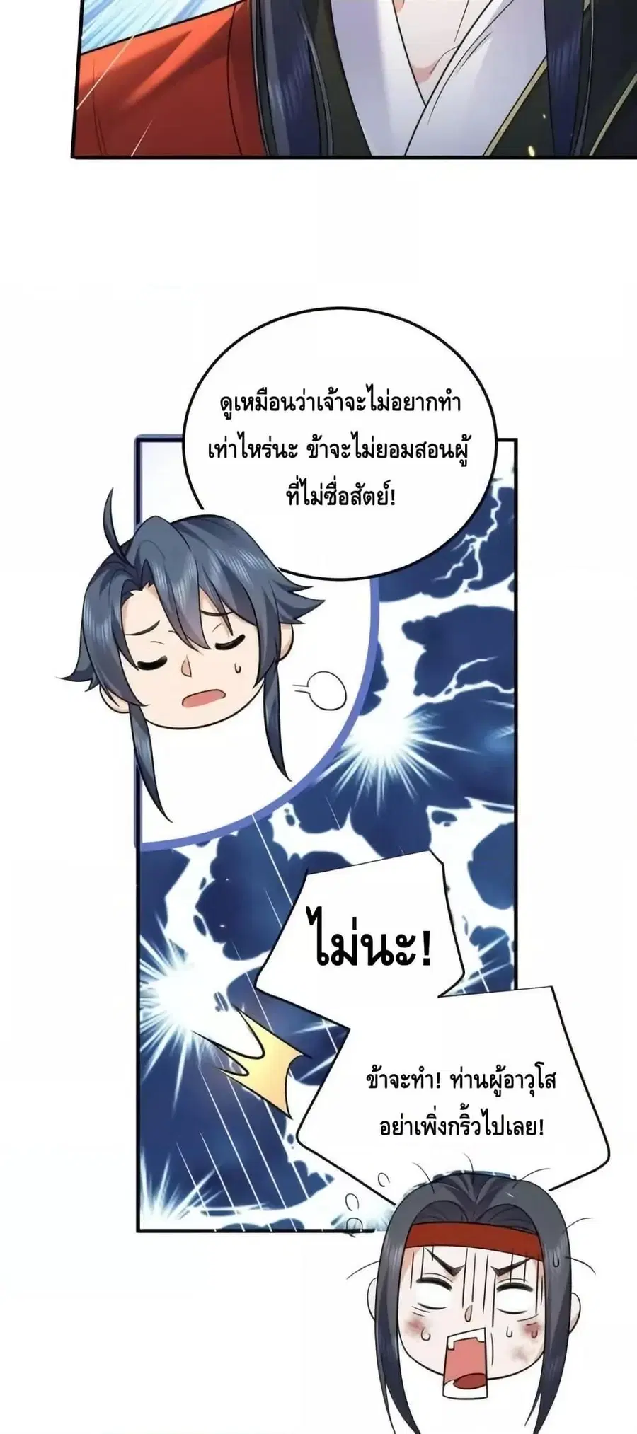 หน้า 19 จาก 42