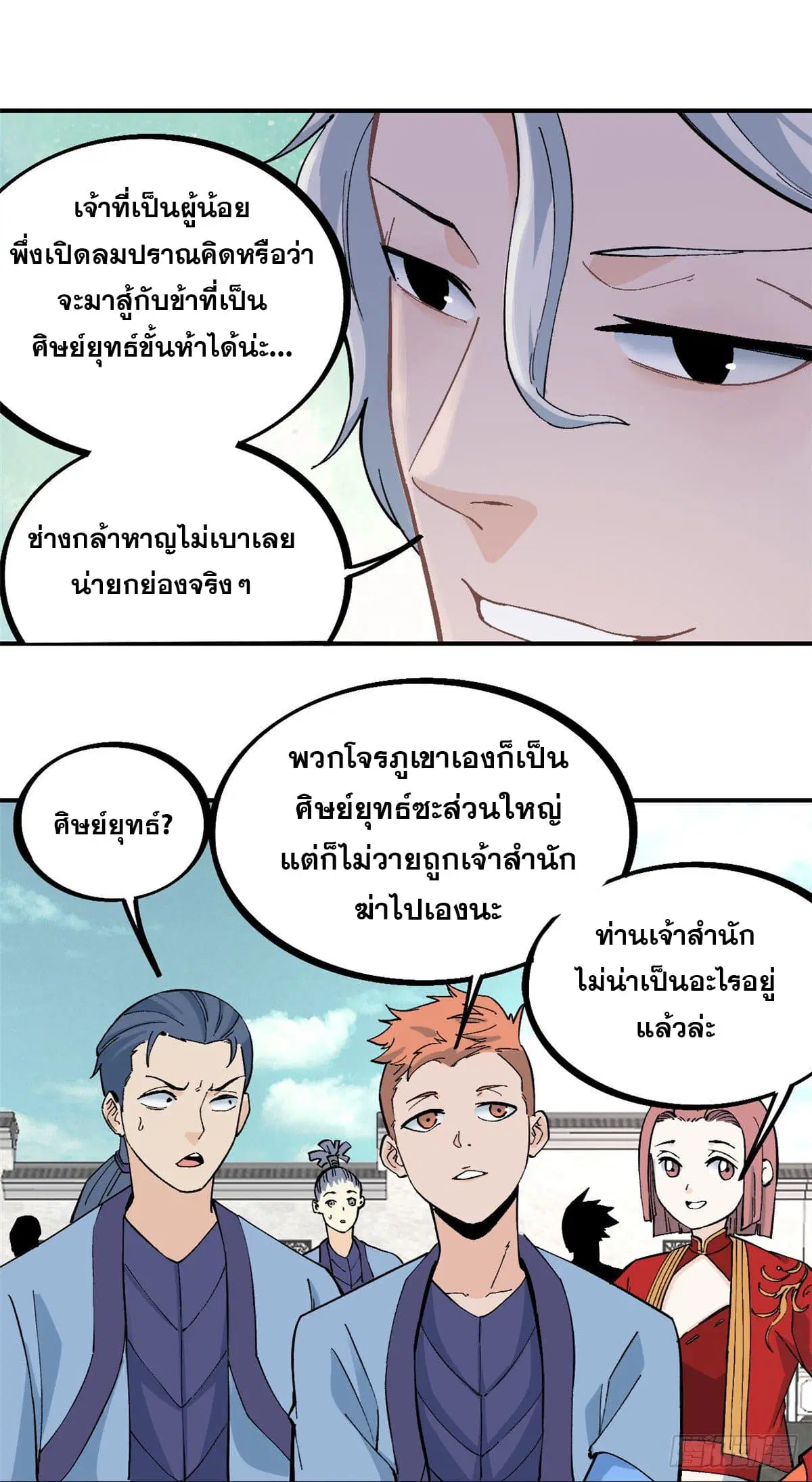 หน้า 17 จาก 28