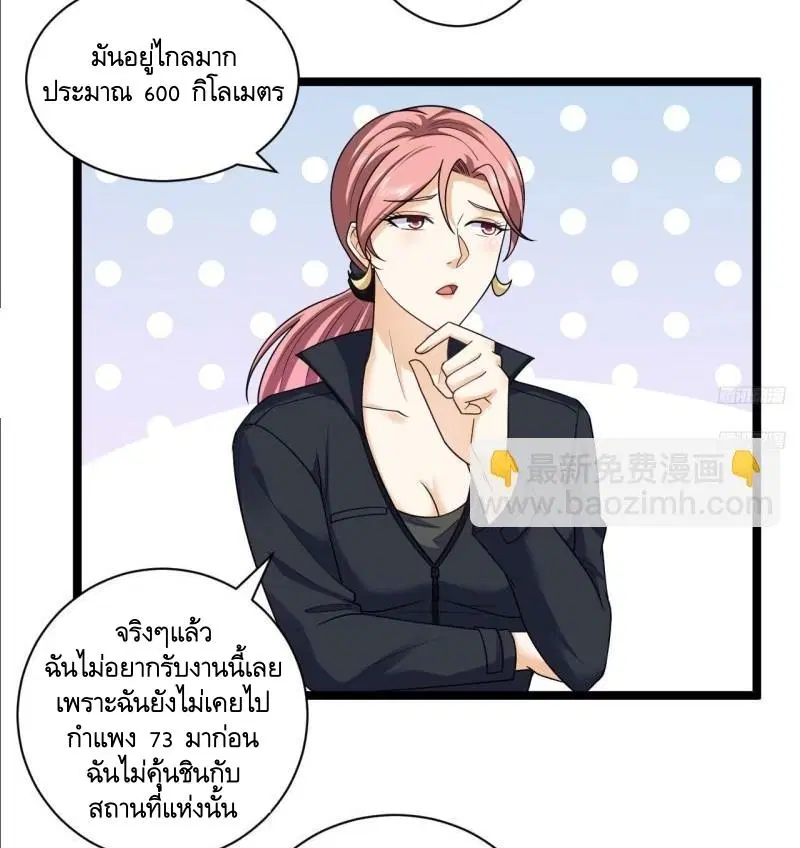 หน้า 7 จาก 38
