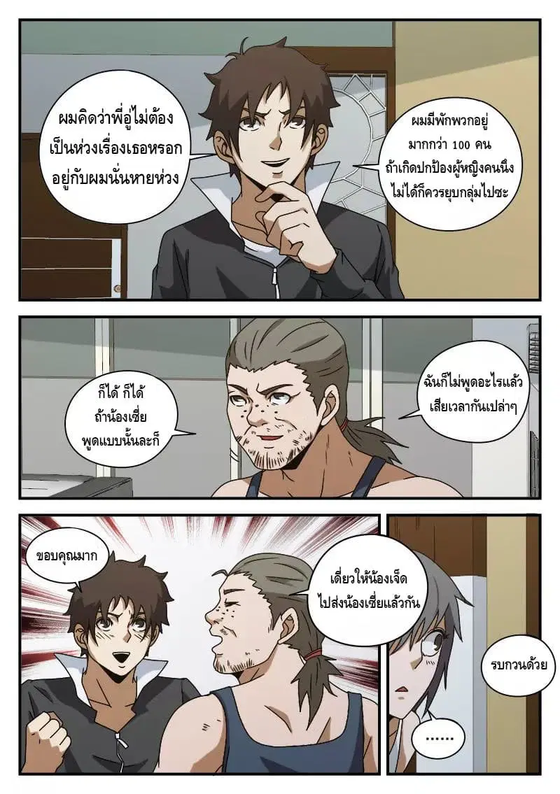 หน้า 6 จาก 20