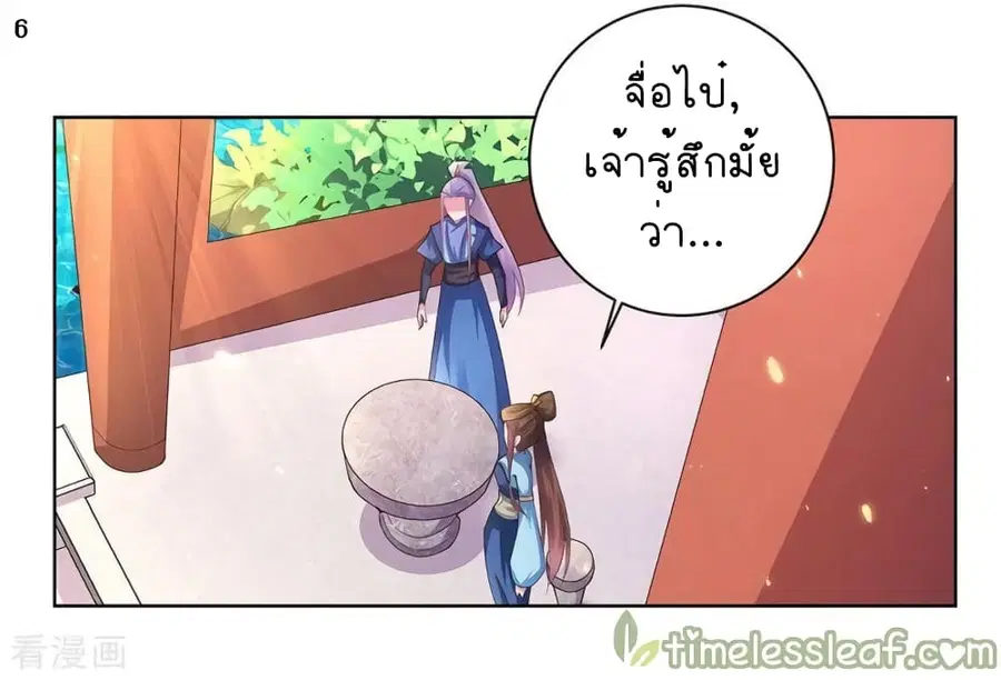 หน้า 7 จาก 38