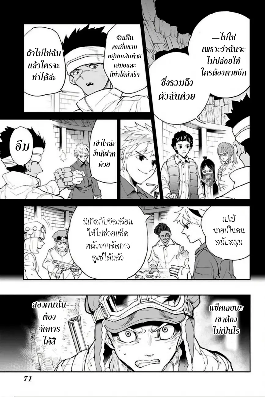 หน้า 6 จาก 19