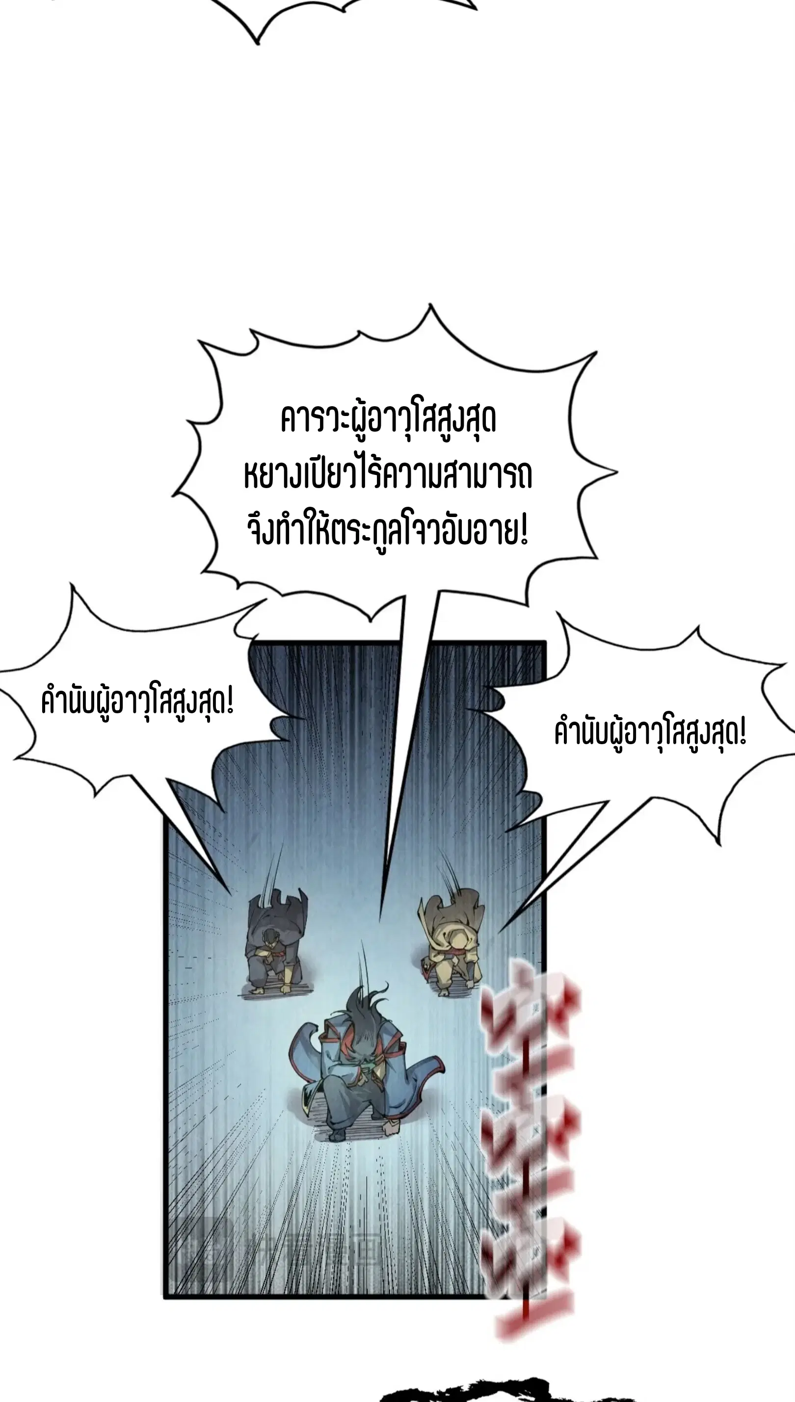 หน้า 23 จาก 61