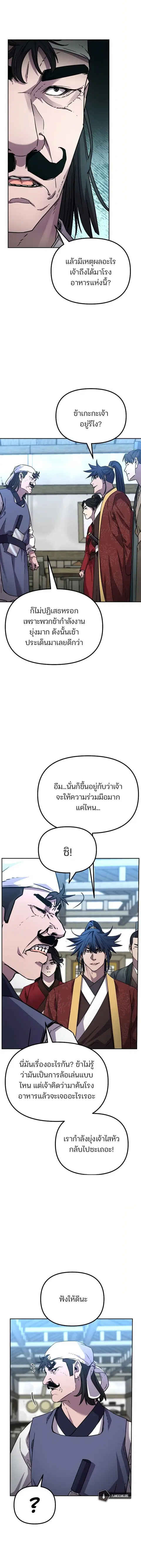 หน้า 5 จาก 18