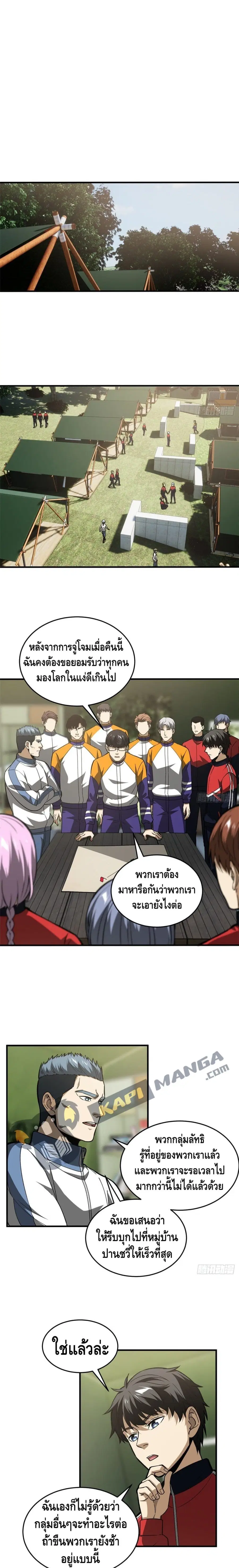 หน้า 2 จาก 12