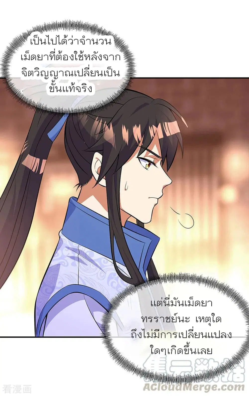 หน้า 13 จาก 33
