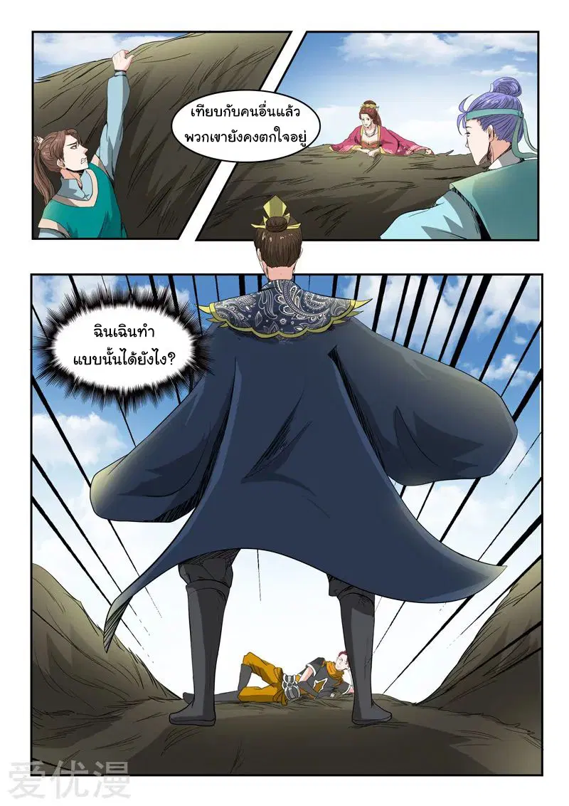 หน้า 3 จาก 9