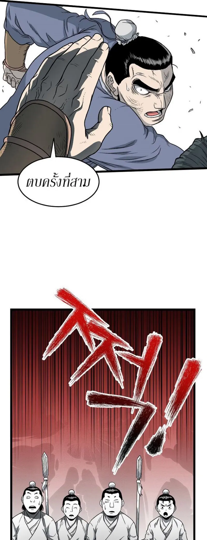 หน้า 16 จาก 44