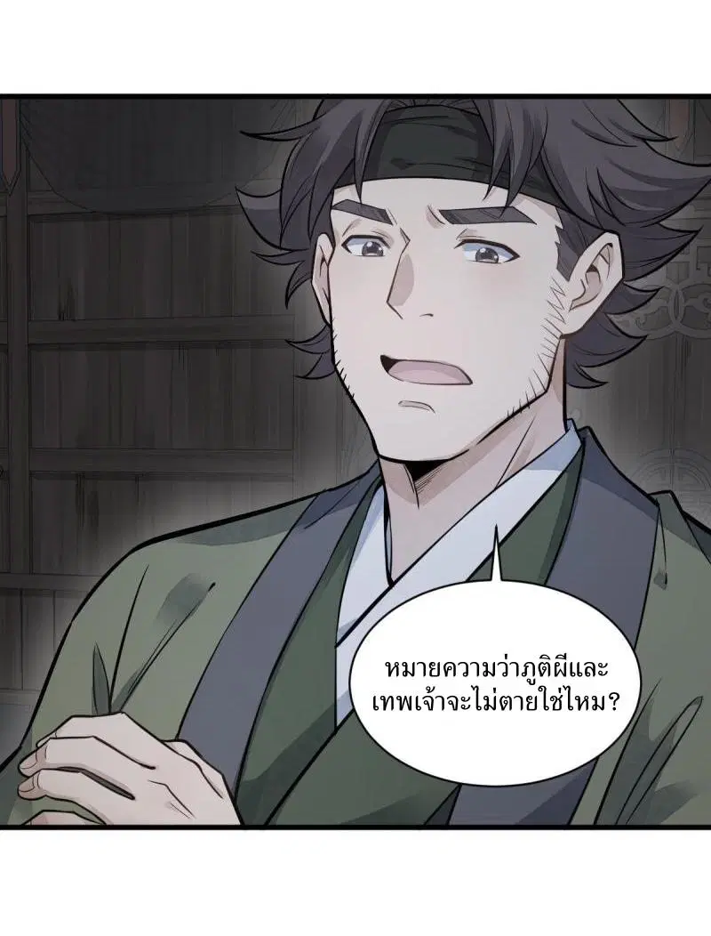 หน้า 34 จาก 36