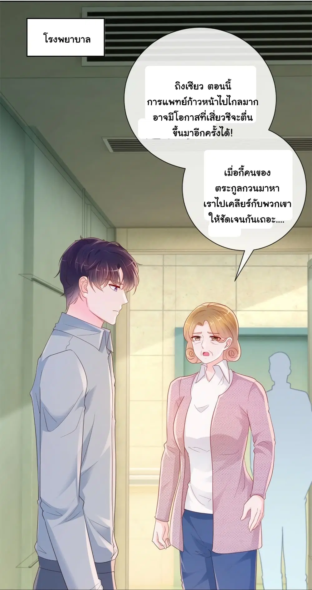 หน้า 16 จาก 35