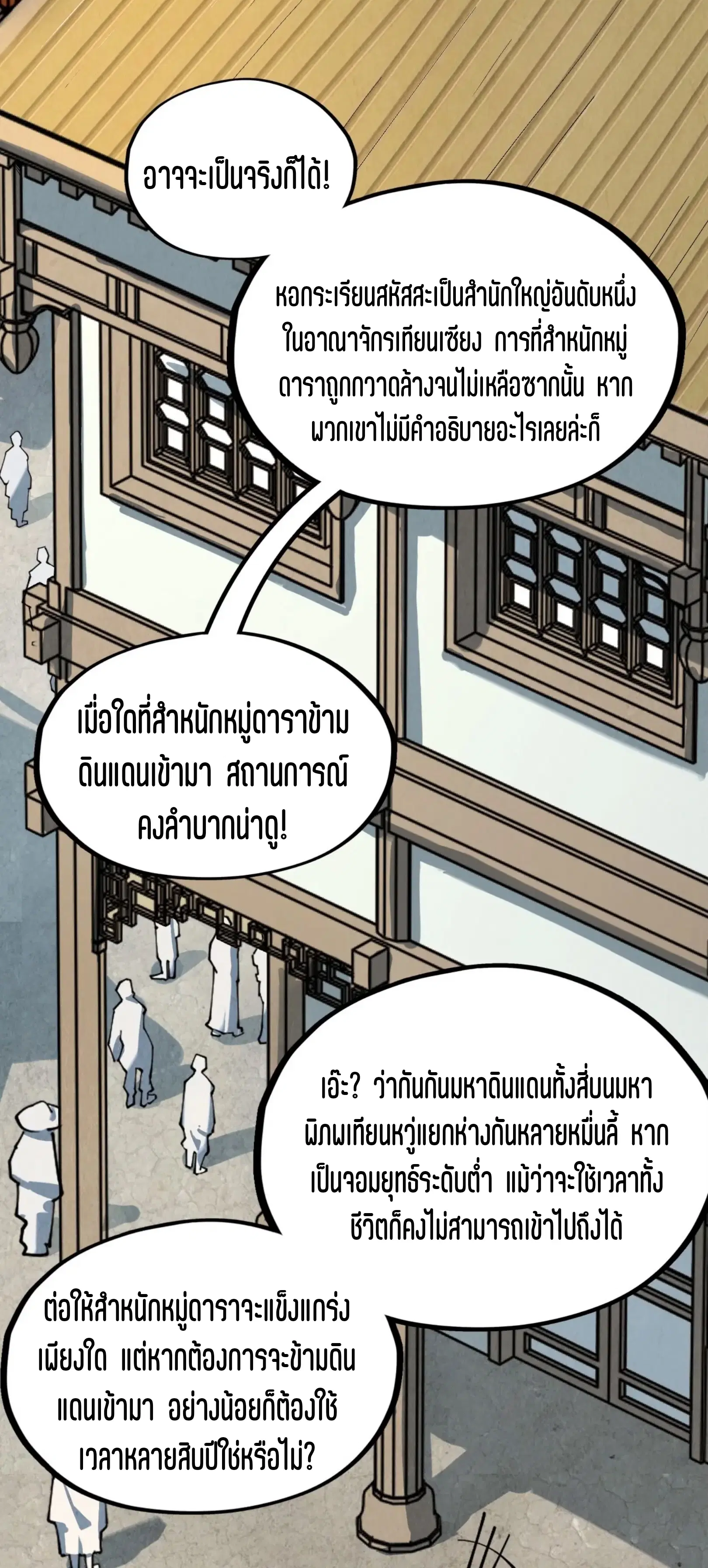 หน้า 35 จาก 49