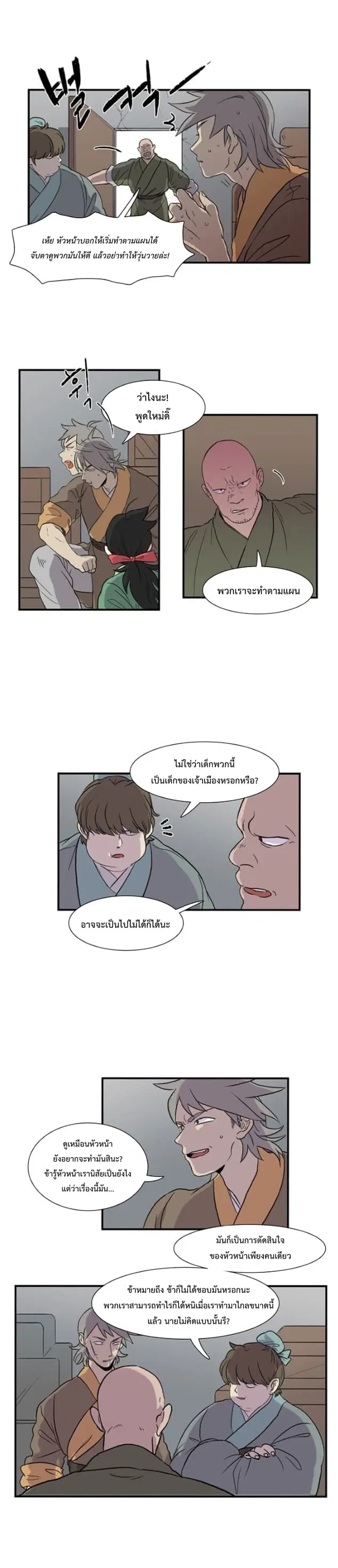 หน้า 4 จาก 12
