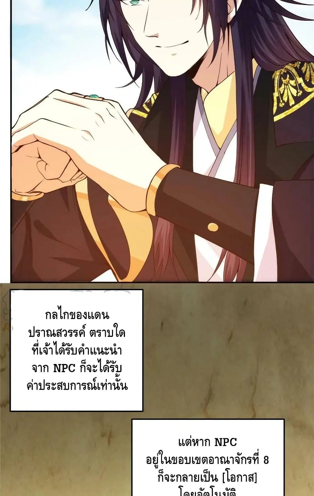 หน้า 7 จาก 52
