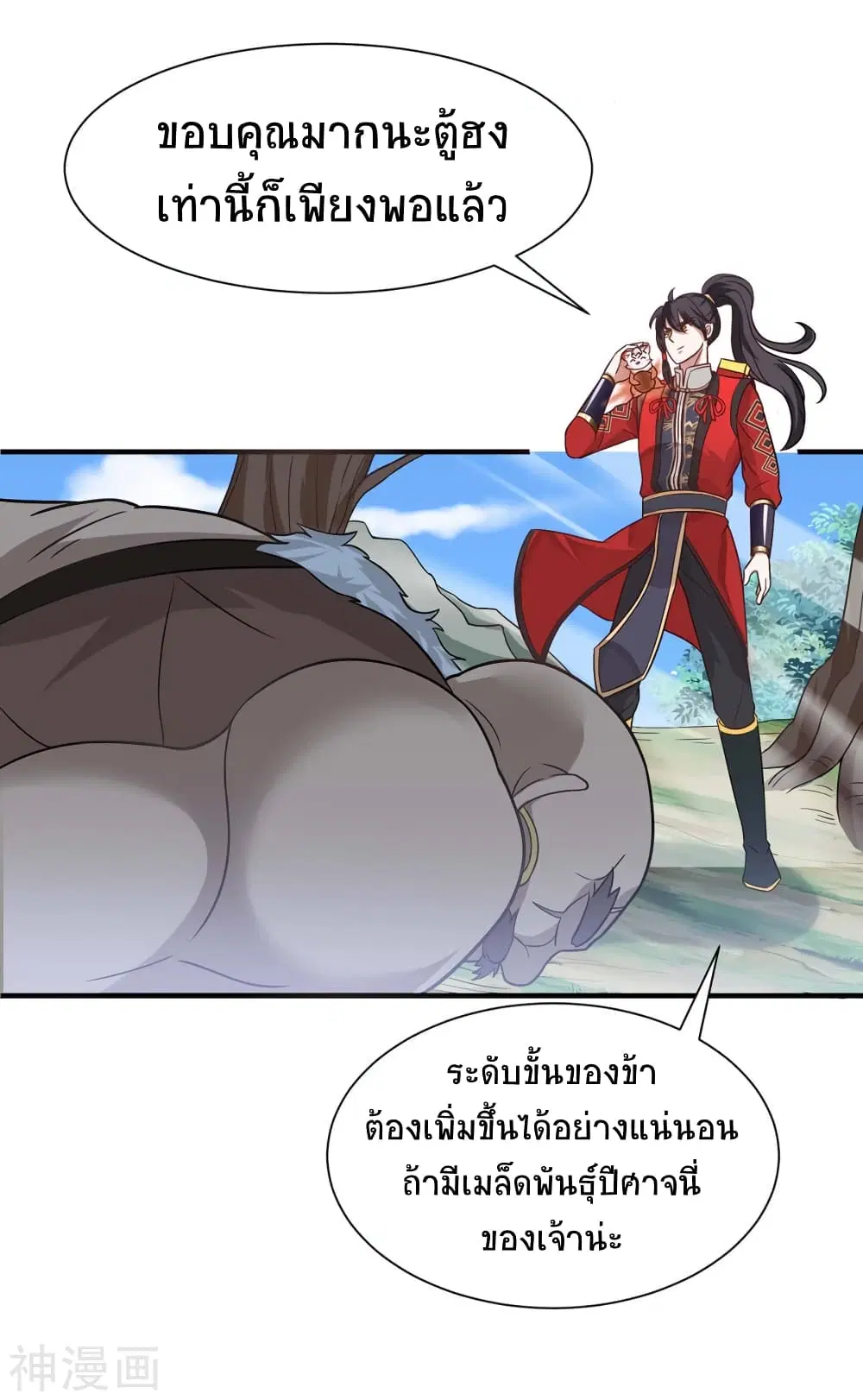 หน้า 8 จาก 33