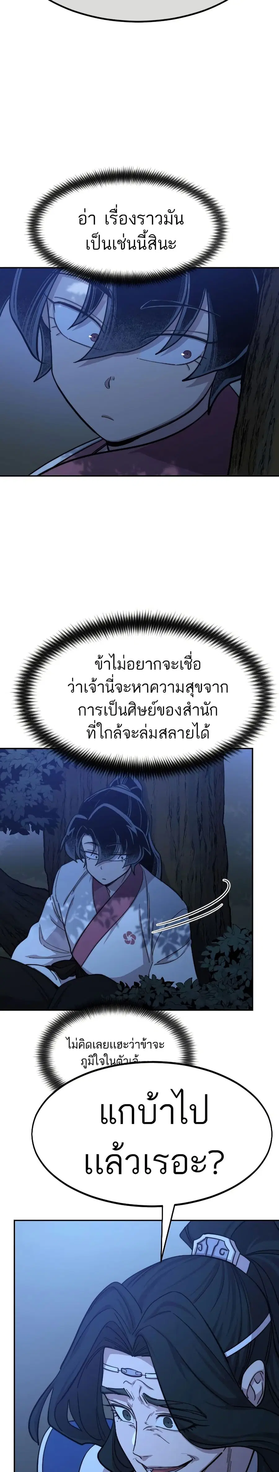 หน้า 12 จาก 37