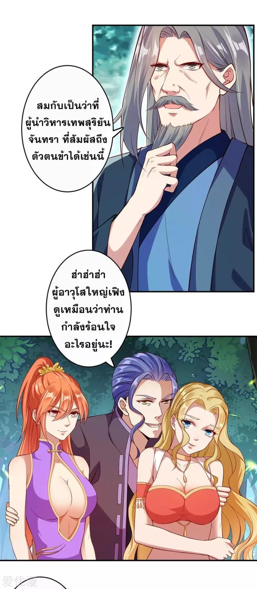 หน้า 8 จาก 12