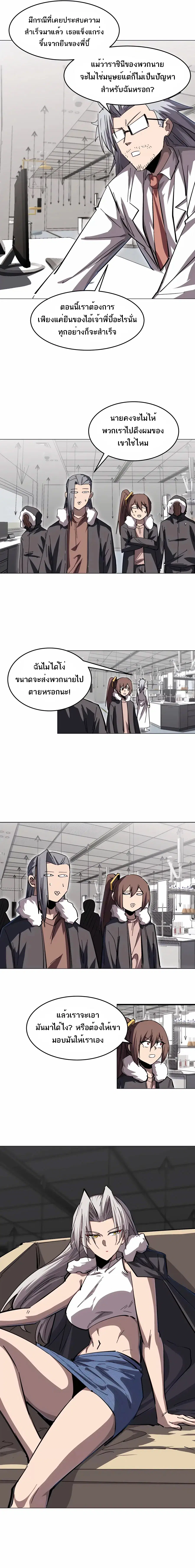 หน้า 2 จาก 8