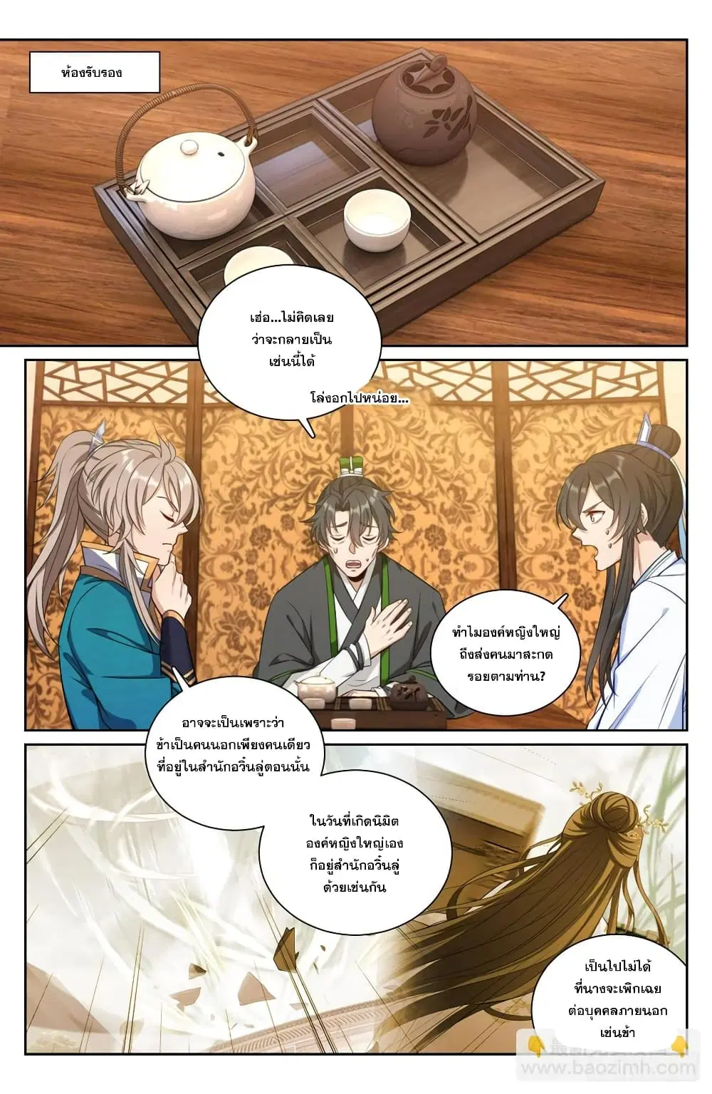 หน้า 5 จาก 16